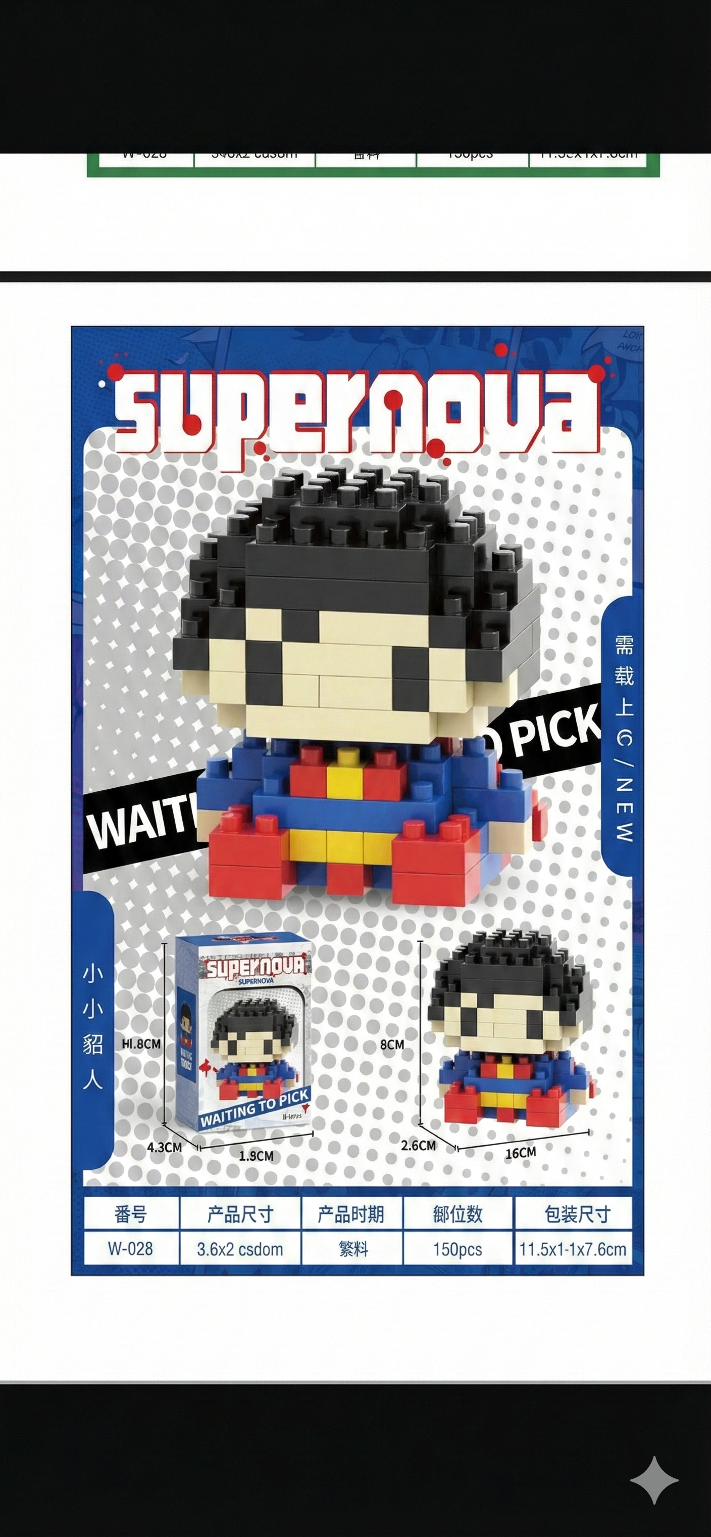 Brick supermán