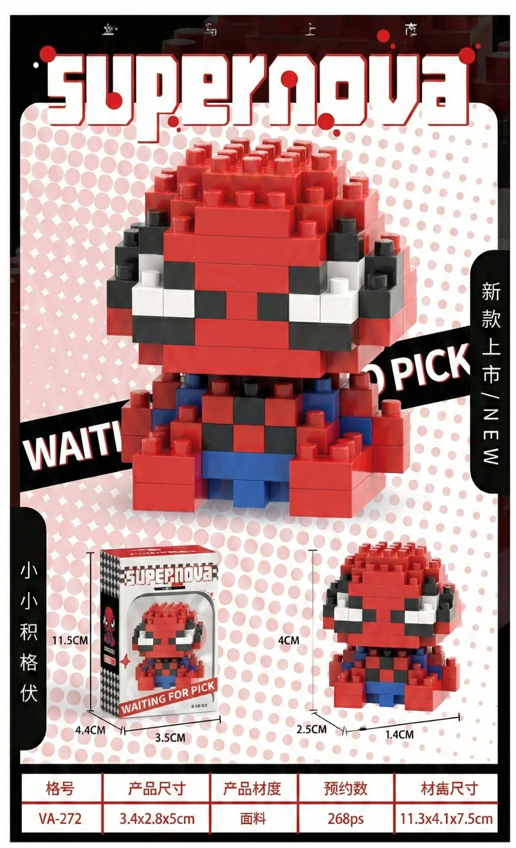 Brick Spiderman