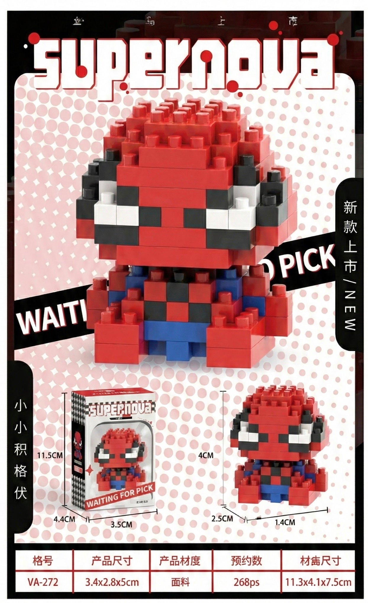 Brick Spiderman