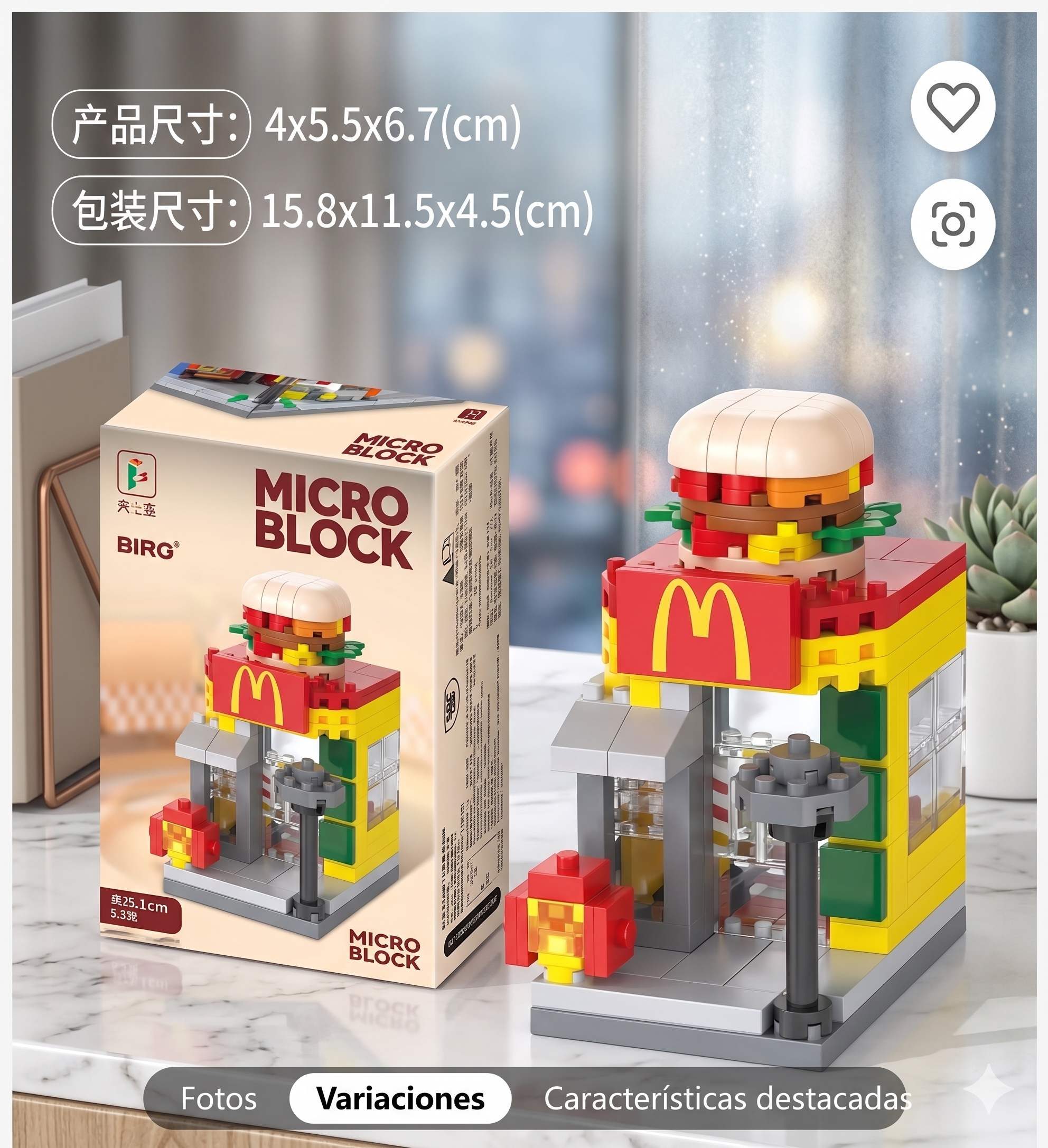 Mcdonalds Armable