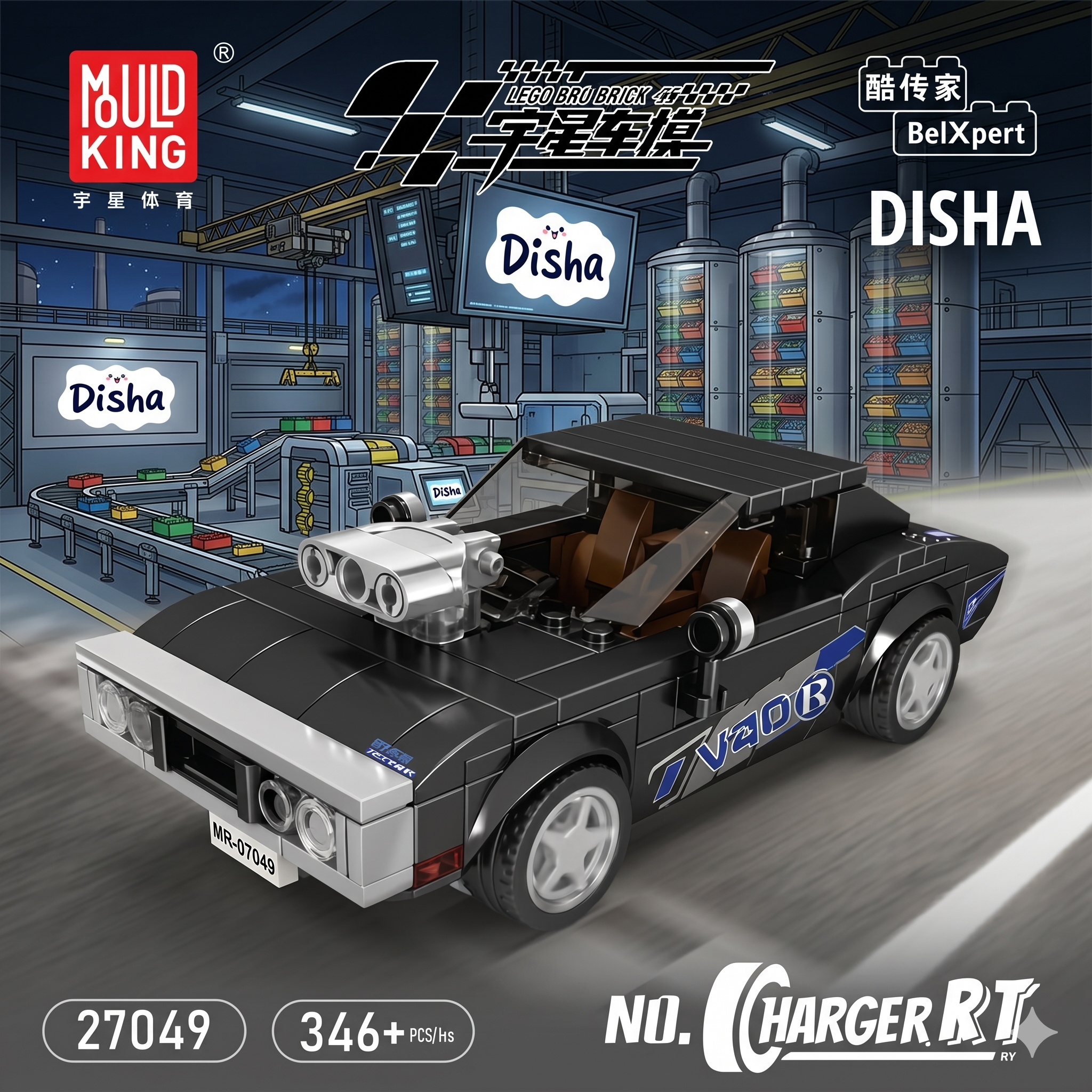 Carro Dodge Charger R/T de 1970 de Toretto
